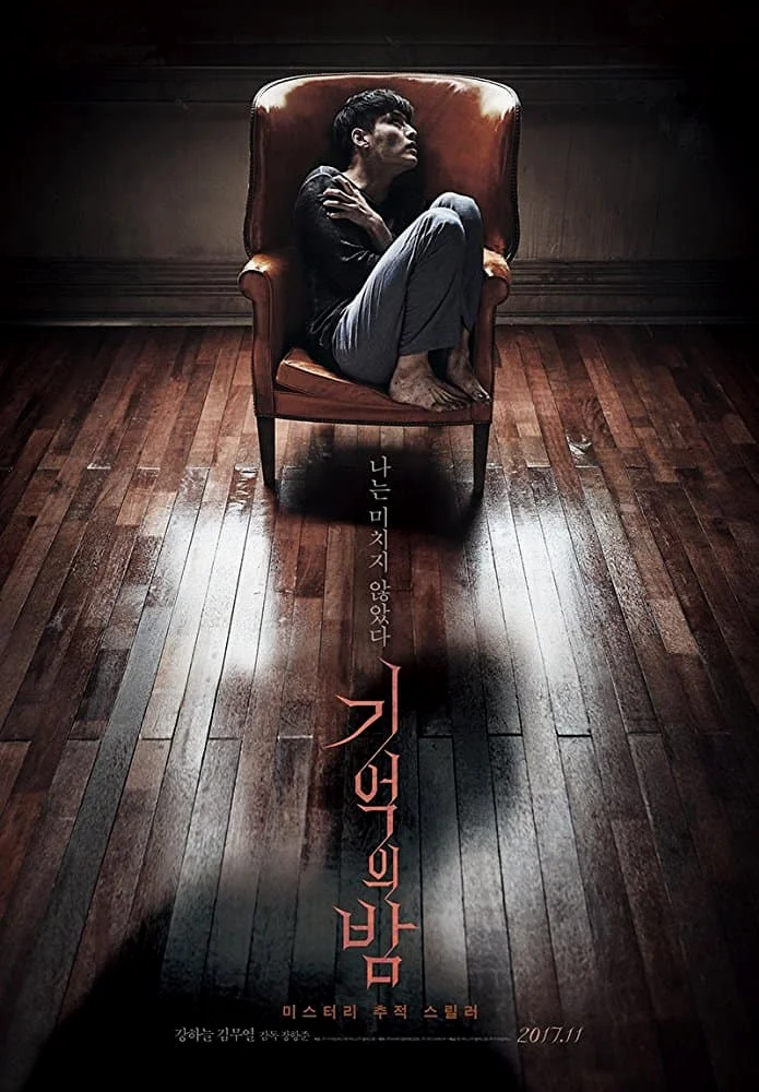 Forgotten (2017) ความทรงจำพิศวง ซับไทย HD