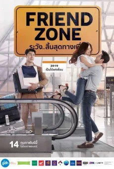 Friend zone ระวัง..สิ้นสุดทางเพื่อน พากย์ไทย HD