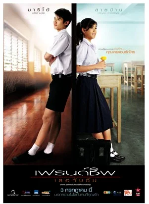Friendship (2008) เฟรนด์ชิพ เธอกับฉัน พากย์ไทย HD