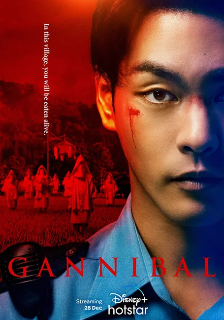Gannibal (2023) EP 1-7 ตอนจบ ซับไทย HD