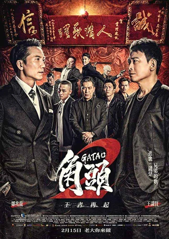 Gatao 2: Rise of the King (2018) เจ้าพ่อ 2 มังกรผงาด ซับไทย หนังฟรี