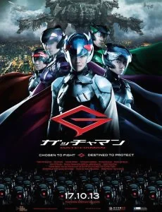 Gatchaman (2013) วิหคสายฟ้า พากย์ไทย HD