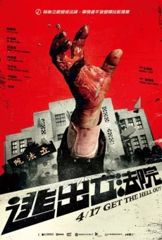 Get the Hell Out (2020) ฝ่าวิกฤติไวรัสมรณะ พากย์ไทย HD