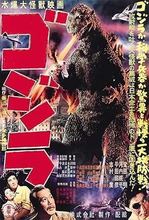 Godzilla (1954) พากย์ไทย HD