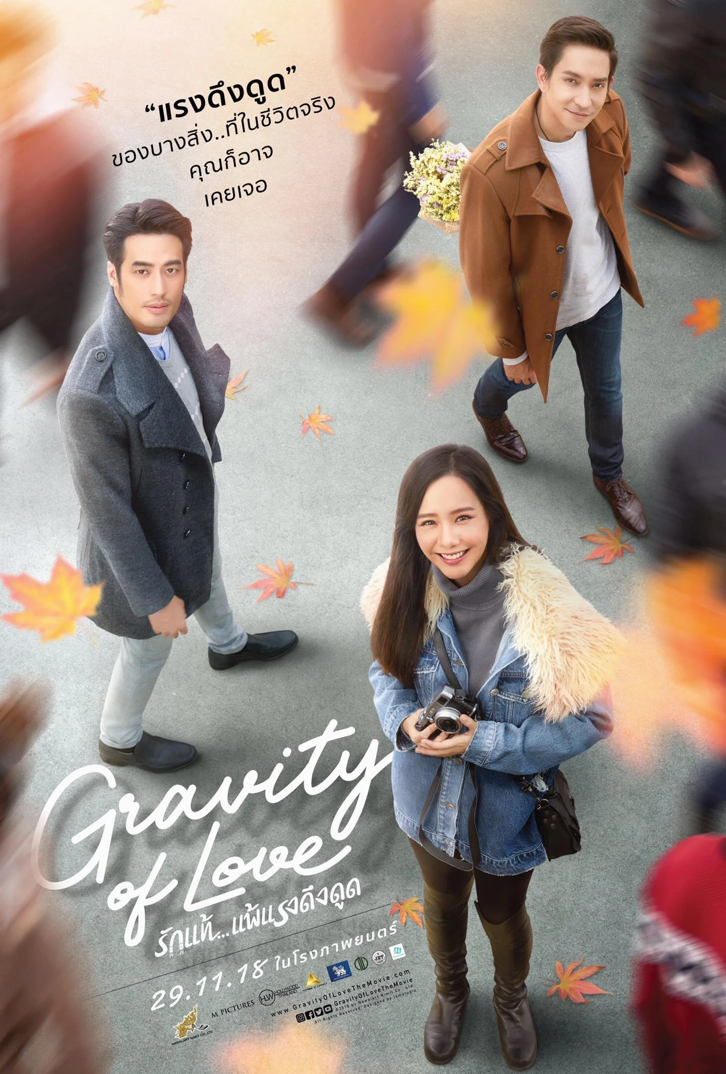 Gravity of Love (2018) รักแท้…แพ้แรงดึงดูด พากย์ไทย HD