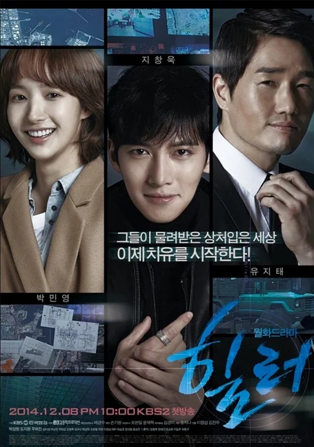 Healer ปริศนาล่ารหัสลับ พากย์ไทย HD