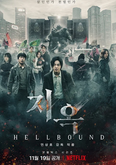 Hellbound (2021) ทันฑ์นรก ซับไทย HD