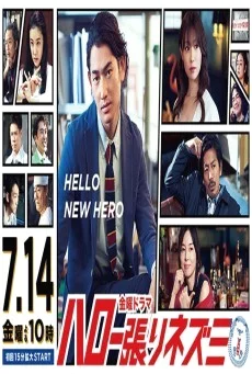 Hello Harinezumi พากย์ไทย HD