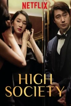 High Society ตะกายบันไดฝัน พากย์ไทย HD