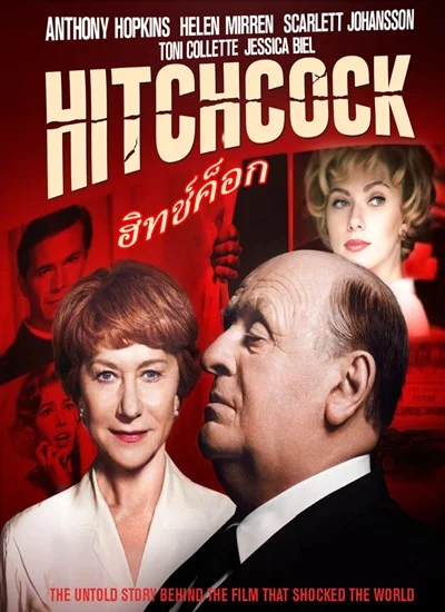 Hitchcock (2012) ฮิทช์ค็อก พากย์ไทย HD
