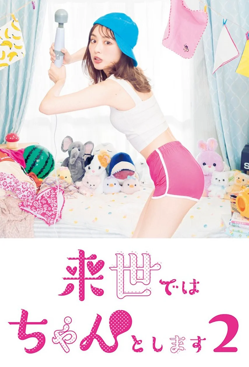 I’ll Do Better Next Life Season 2 ชาติหน้าต้องดีกว่านี้ 2 ซับไทย Ep.1-8 ซับไทย