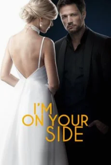 I'm on Your Side (Na tvoey storone) ปมรัก กับดักหัวใจ Season 1 พากย์ไทย HD