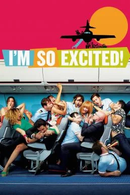 I’m so Excited (2013) ไฟลท์แสบแซ่บเหมาลำ พากย์ไทย HD