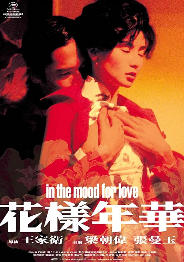 In the Mood for Love (2000) ห้วงรักอารมณ์เสน่หา พากย์ไทย HD
