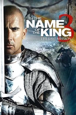 In the Name of the King The Last Mission (2014) ศึกนักรบกองพันปีศาจ 3 พากย์ไทย H