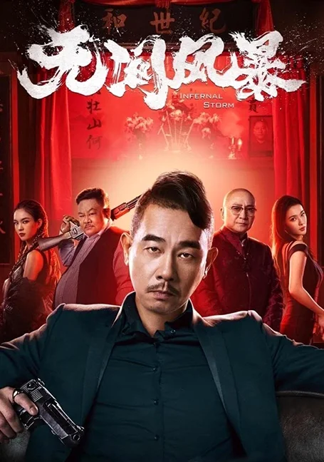 Infernal Storm (2021) หักเหลี่ยม ซัดระห่ำ พากย์ไทย HD