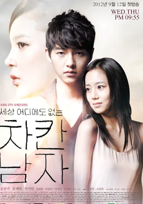 Innocent Man ปมรักแรงแค้น (รอยรักรอยแค้น) พากย์ไทย HD