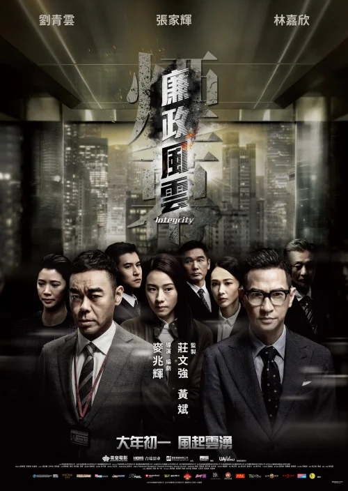 Integrity (2019) พากย์ไทย หนังฟรี