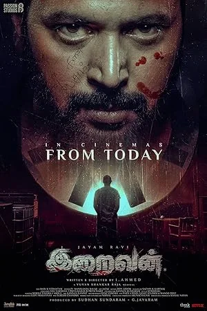 Iraivan (2023) ล่าเดนนรก พากย์ไทย HD