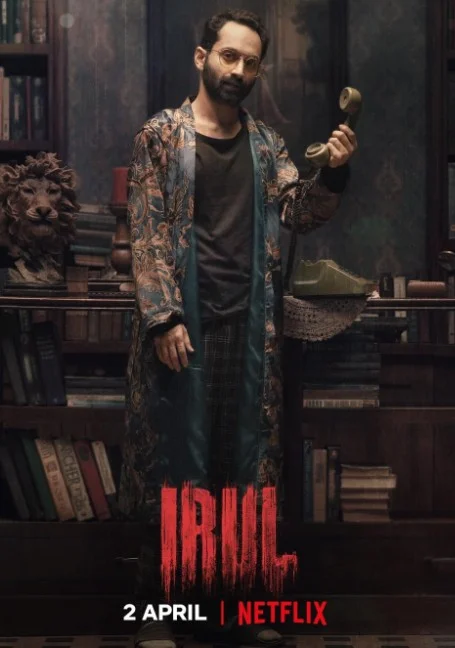 Irul (2021) ฆาตกร พากย์ไทย HD