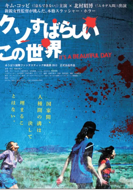 It's a wonderful day มันเป็นวันที่สวยงาม 2013 พากย์ไทย HD