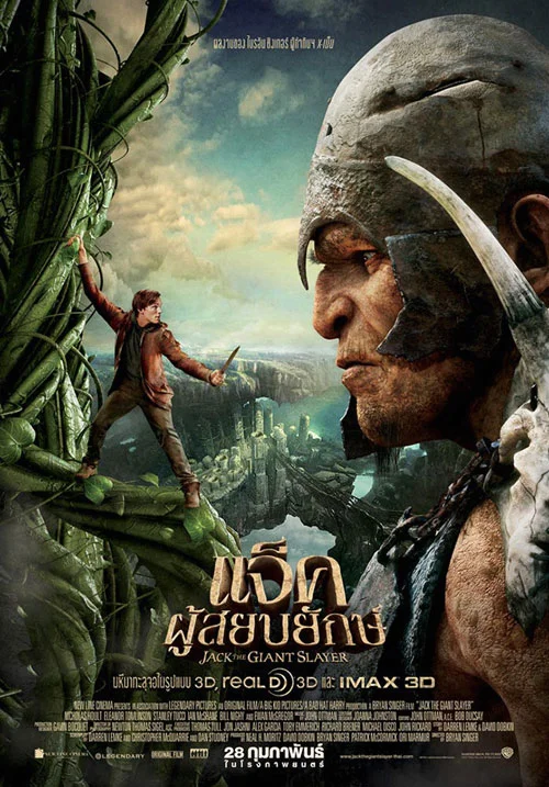 Jack The Giant Slayer (2013) แจ็คผู้สยบยักษ์ พากย์ไทย HD