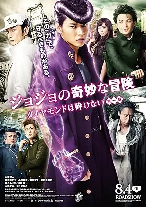 JoJos Bizarre Adventure: Diamond Is Unbreakable (2017) โจโจ้ ล่าข้ามศตวรรษ เพชรแ