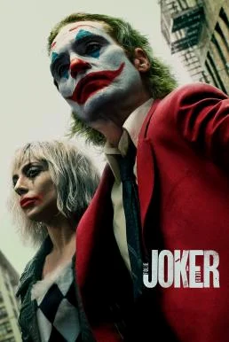 Joker: Folie à Deux โจ๊กเกอร์ โฟลีย์ อา เดอ (2024) โจ๊กเกอร์ 2 พากย์ไทย HD