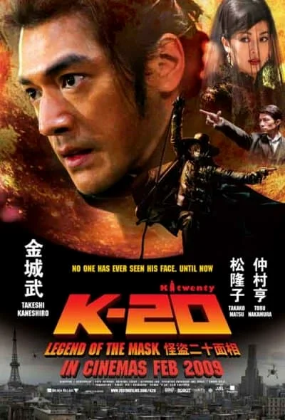 K-20 The Fiend with Twenty Faces (2008) จอมโจรยี่สิบหน้า พากย์ไทย HD