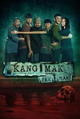 Kang Mak (from Pee Mak) คังมาก พากย์ไทย HD