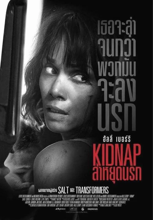 Kidnap 2017 ล่าหยุดนรก พากย์ไทย HD