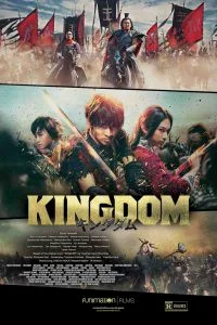Kingdom (2019) สงครามบัลลังก์ผงาดจิ๋นซี พากย์ไทย HD