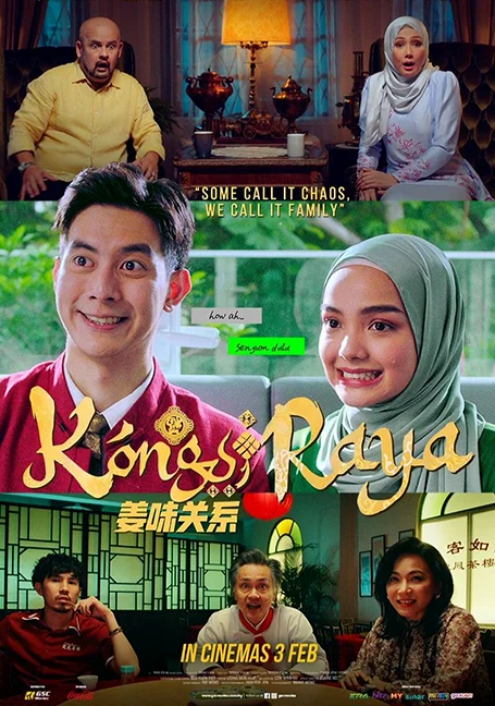 Kongsi Raya (2020) รักข้ามตำรับรส พากย์ไทย HD