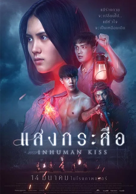 Krasue Inhuman Kiss (2019) แสงกระสือ พากย์ไทย HD
