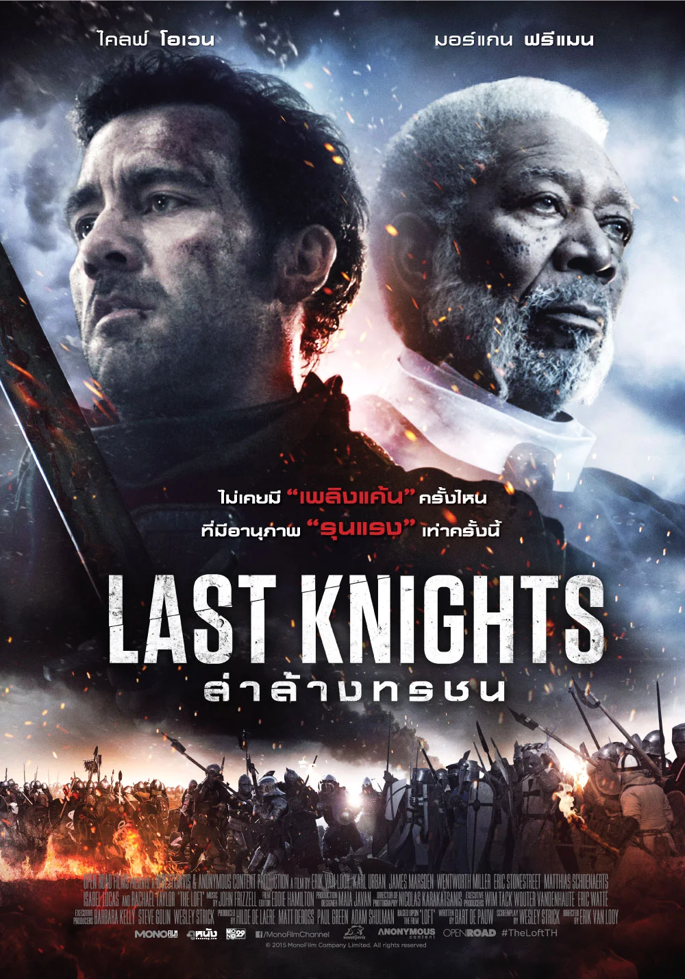 Last Knights (2015) ล่าล้างทรชน พากย์ไทย HD