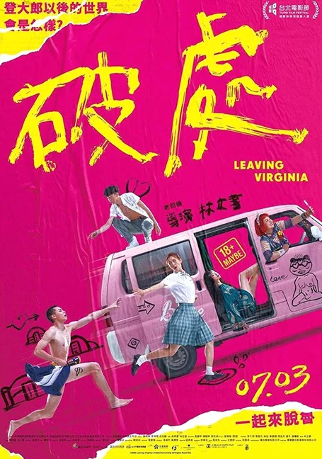 Leaving Virginia (2020) ครั้งเเรกนี้แด่เธอ พากย์ไทย HD