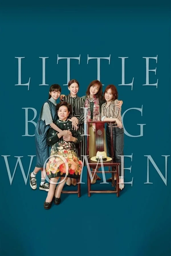 Little Big Women(2020) รสชาติแห่งความอ้างว้าง ซับไทย HD
