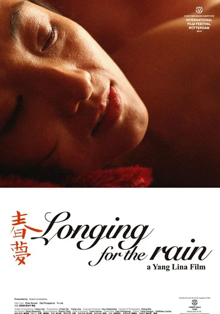 Longing.for.the.rain[2013] ซับไทย HD
