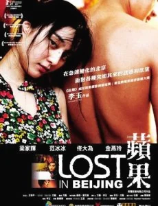 Lost in Beijing (2017) เกมรักหักหลัง พากย์ไทย HD