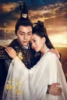 Lost love in times จุ้ยหลิงหลง ห้วงเวลาลิขิตบัลลังก์ พากย์ไทย HD