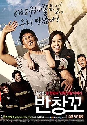 Love 911 (2012) วุ่นรัก นักผจญเพลิง พากย์ไทย HD