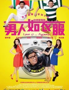 Love Is Pyjamas (2012) ขีดเส้นรัก นักออกแบบ พากย์ไทย HD