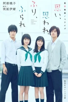 Love Me, Love Me Not (2020) หนึ่งหวาน หนึ่งซน คนมีรัก พากย์ไทย HD