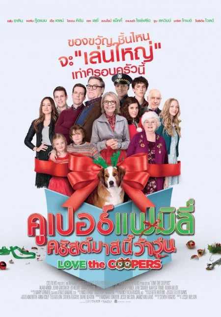Love The Coopers (2015) คูเปอร์แฟมิลี่ คริสต์มาสนี้ว้าวุ่น พากย์ไทย HD