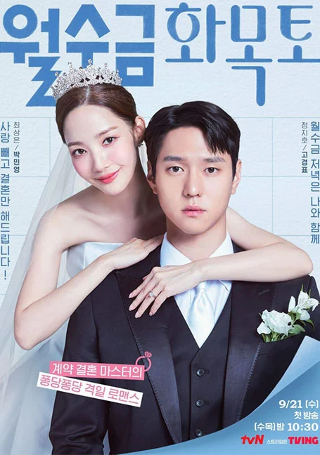 Love in Contract (2022) เปิดแฟ้มสัญญารัก 1-16 ตอนจบ พากย์ไทย HD