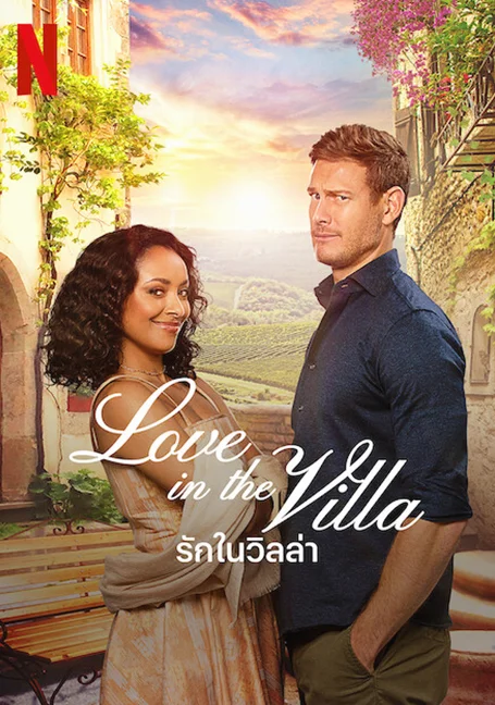 Love in the Villa (2022) รักในวิลล่า หนังฟรี