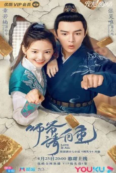 Love is All (2020) ที่ปรึกษาข้าอย่าบ้าบอนัก พากย์ไทย HD