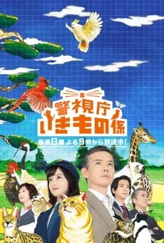 MP Animal Unit พากย์ไทย HD