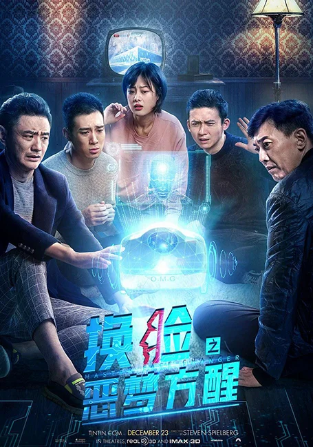 Master Face Changer (2021) สลับหน้าตามล่าฝัน พากย์ไทย