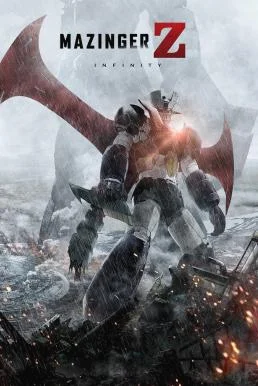 Mazinger Z-Infinity (2017) มาซินก้า แซด อินฟินิตี้ สงครามหุ่นเหล็กพิฆาต พากย์ไทย